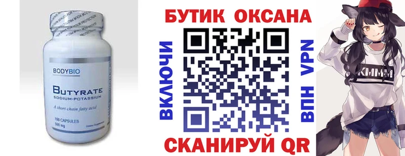 БУТИРАТ жидкий экстази  МЕГА ССЫЛКА  Балахна  закладка 