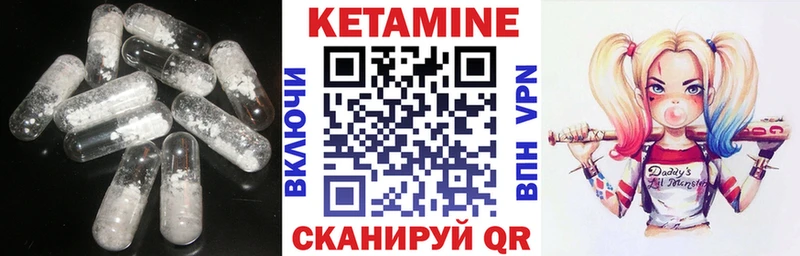КЕТАМИН VHQ Балахна