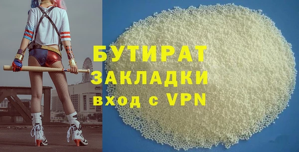 бутират Абаза