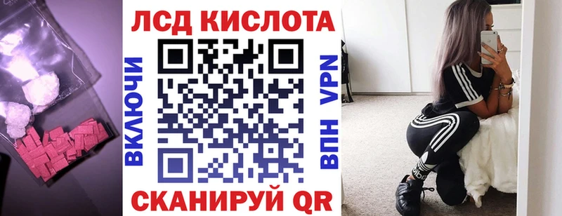 Лсд 25 экстази кислота  Балахна 