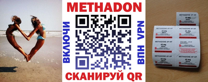 МЕТАДОН methadone  Балахна 